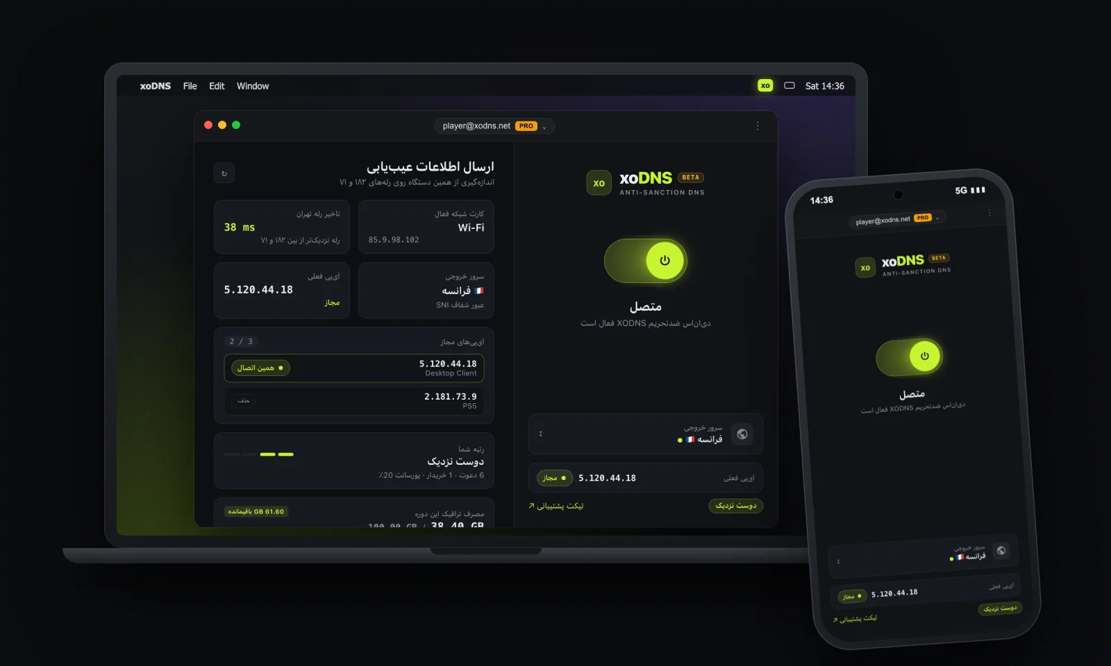 xoDNS روی لپتاپ مک و گوشی اندروید، در حالت متصل